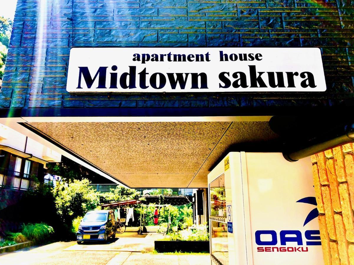 Midtown Sakura Apartment House 102 予約者だけの空間 A Space Just For You 勝浦 エクステリア 写真